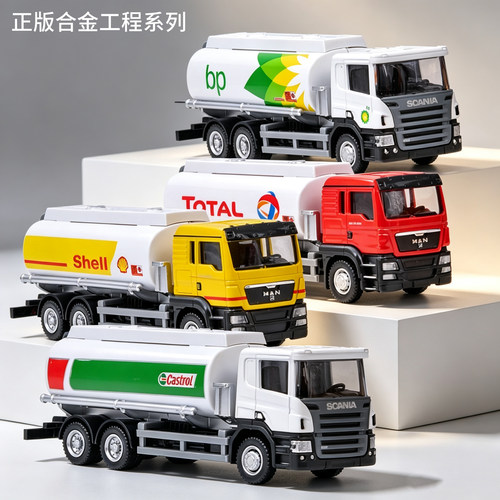 1:64猛狮合金油罐运输车 壳牌Shell 道达尔BP仿真货柜车玩具汽车