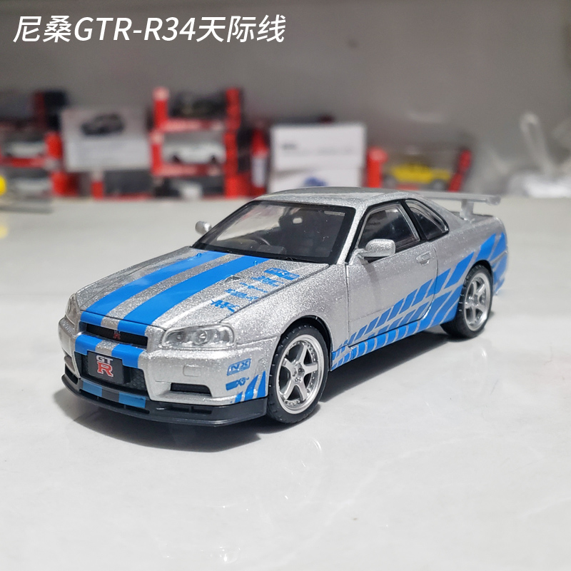 1/32日产尼桑GTR skyline天际线合金汽车模型回力玩具拉花跑车