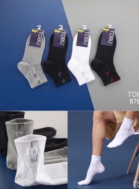 TOBU袜子男ins潮流中筒袜纯棉百搭长筒袜男士秋冬款男生高帮冬季