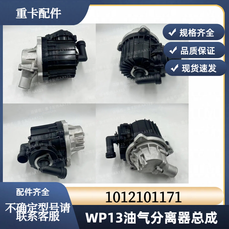 潍柴WP13发动机天然气油气分离器