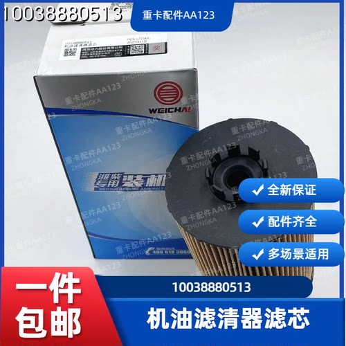 潍柴原厂WP10H机油滤芯滤清器