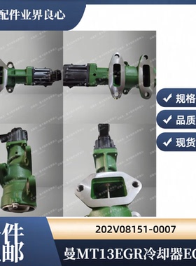重汽豪沃汕德卡曼MT13国六然气EGR阀总成原厂扫码202V08151-0007