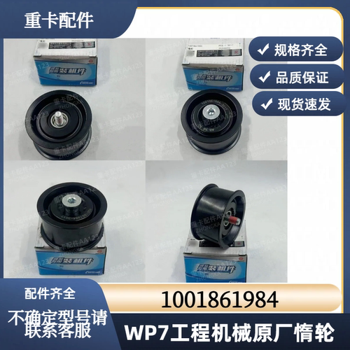 潍柴WP7工程机械柴油机原厂惰轮