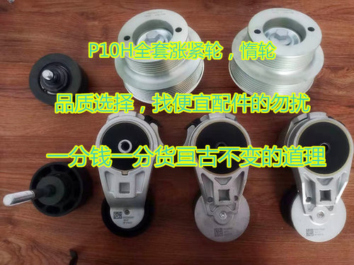 WP10H系列张紧轮惰轮三包半年