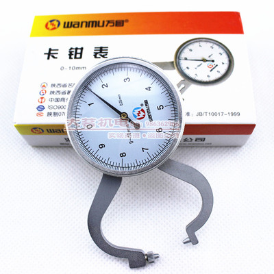 圆头测厚仪 卡钳表 0-10MM精度0.05MM