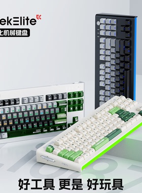 吉客精英GeekEliteLio87无线三模客制化机械键盘复古游戏办公个性