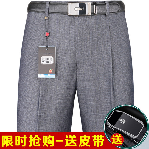 苹果男士西裤高腰宽松厚款西装裤