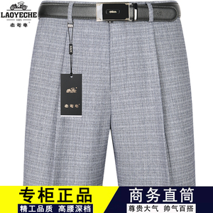 老爷车男士中年西裤宽松高腰免烫