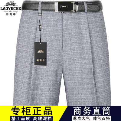 老爷车男士中年西裤宽松高腰免烫