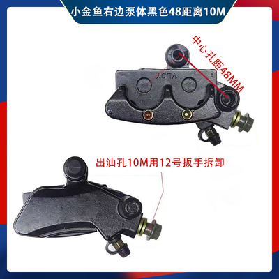 雅迪爱玛台铃小刀电动车碟刹下泵小金鱼X战警前后卡钳刹车泵总成