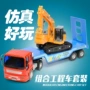 Trailer vận chuyển phẳng kết hợp máy xúc xe tải thiết lập mô hình trẻ em đồ chơi trẻ em 2-3-4 tuổi - Đồ chơi điều khiển từ xa ô tô đồ chơi trẻ em