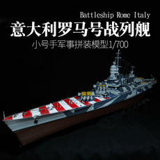 Корабль Трубач собрал модель корабля моделирование