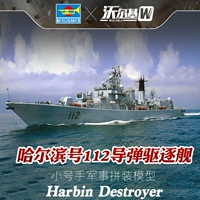 Небольшая ручка модель военной ассамблеи 1/200 Китай Харбин Ракетный Разрушитель Модель 03603