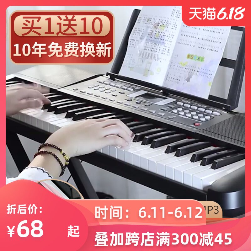 电子琴儿童初学者61键家用便携式多功能成年专业幼师专用玩具钢琴