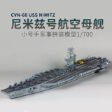 Маленький конструктор, корабль, реалистичный авианосец, масштаб 1:700, США