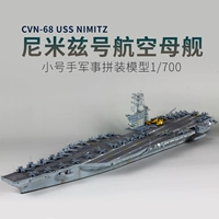 Маленький конструктор, корабль, реалистичный авианосец, масштаб 1:700, США