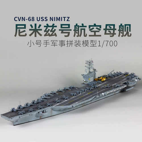 Маленький конструктор, корабль, реалистичный авианосец, масштаб 1:700, США