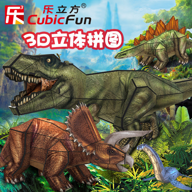Lecube Dinosaurs 3D three-dimensional Jigsaw puzzle Large Tyrannosaurus Rex Model Triceratops suit simulation boy children Toysin the Toy/Childs/Puzzle/Building block/Model , Beads/Jigsaw/Pair/Disassembly/Beat Toy , Jigsaw/Puzzle  category - from Buy2taobao.com to provide professional Taobao agent buy service