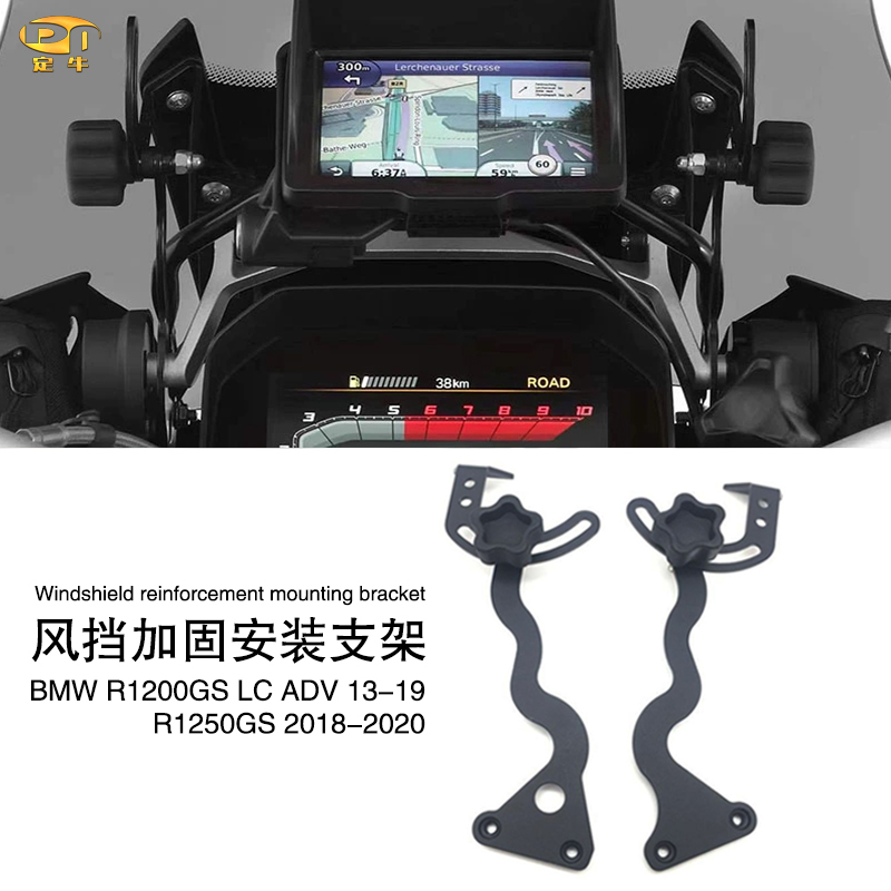 宝马铝合金风挡稳固支架防护安装