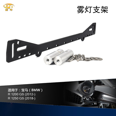宝马辅助灯支架聚光灯雾灯支架座
