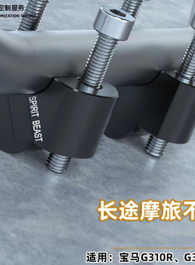 适用宝马G310GS/310R改装车把加高码手把增高坐龙头升高垫底座