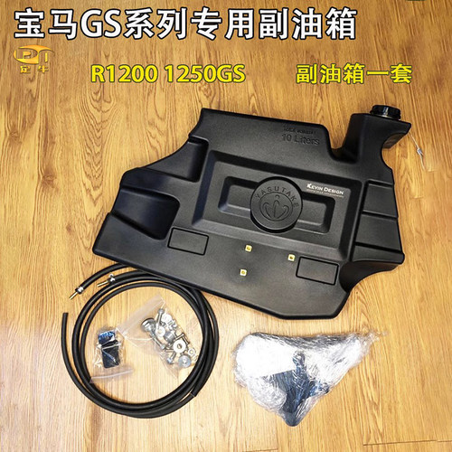 适用宝马改装副油箱9升加大备用