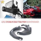适用宝马R1250GS 车把护手加高片增高防风罩 F750改装 R1200GS ADV