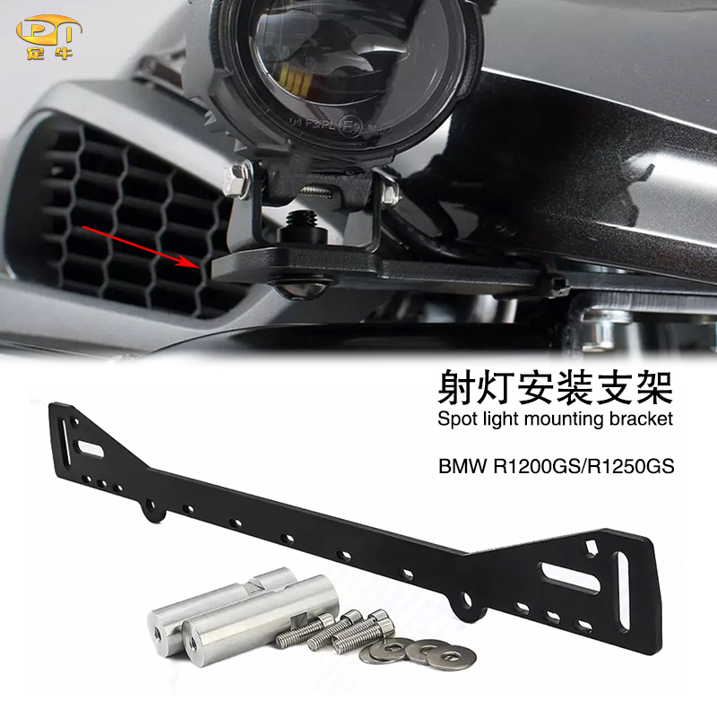宝马水鸟射灯雾灯架辅助安装支架