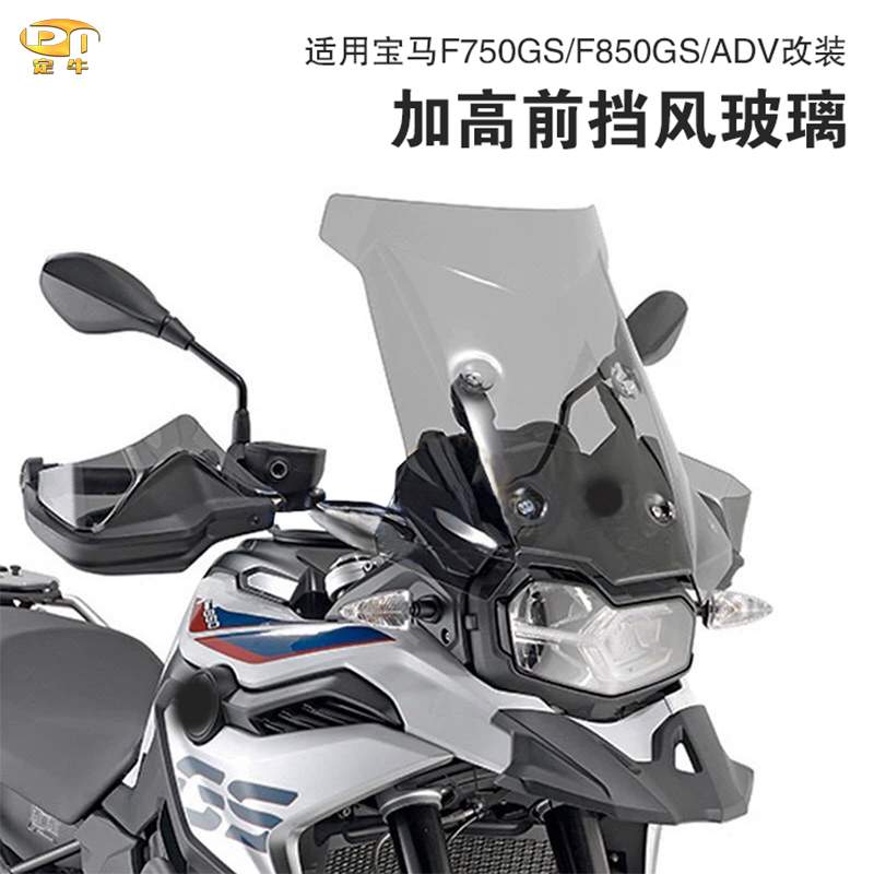 摩托车前挡风玻璃导流罩风档风镜
