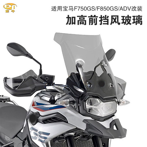 摩托车前挡风玻璃导流罩风档风镜