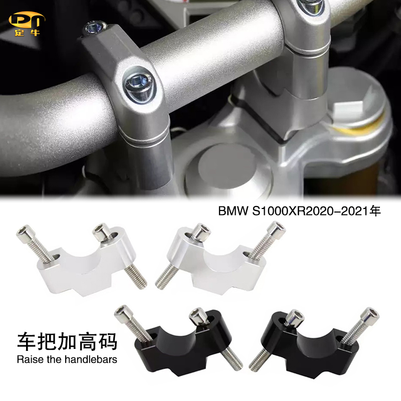 宝马车把加高龙头手把立管夹增高