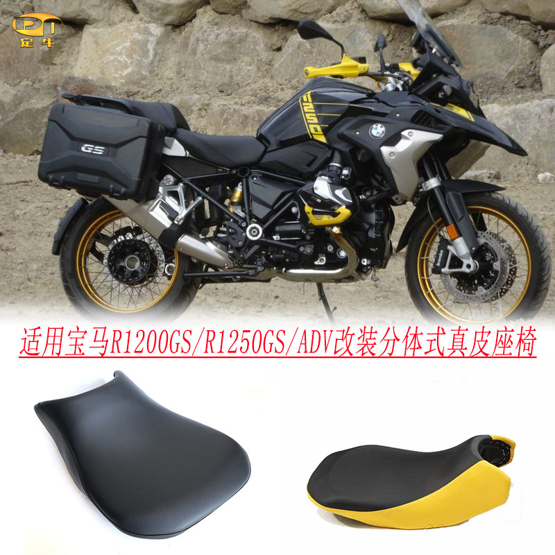 适用宝马R1250GS/R1200GS/ADV水鸟改装真皮坐垫降低座椅牛皮座包