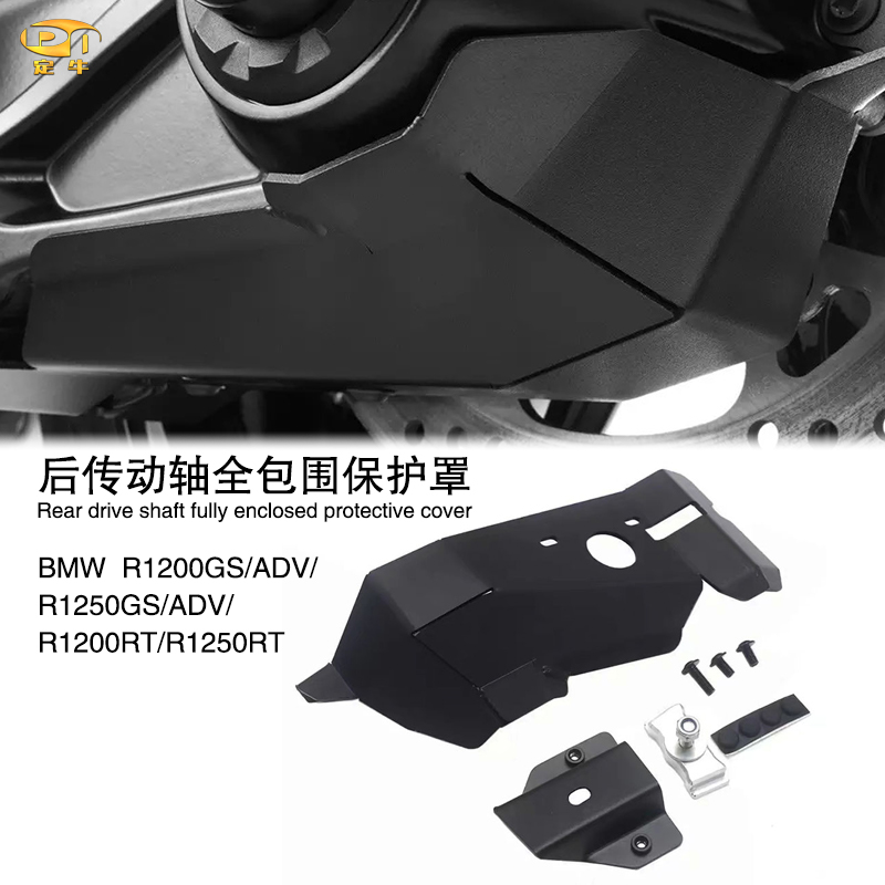 宝马后传动轴全包围保护罩防护盖