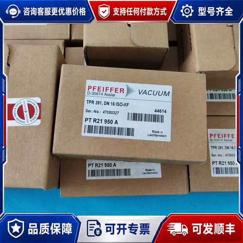 议价普发PFEIFFER真空计，型号TPR281 DN16 IS可维修