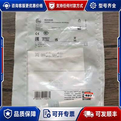 议价IFM 易福门 IG5806 传感器，可维修