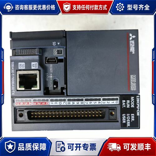 议价L26CPU-CM 三菱L系列CPU模块，设备件，功能正可维修