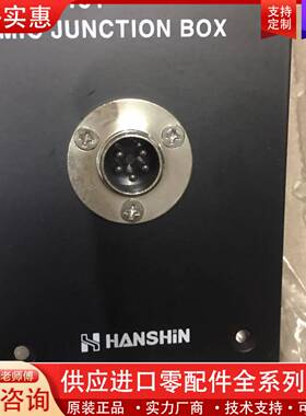 议价HANSHIN HCN-151 MIC JUNION B