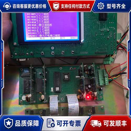 议价营口天成Tc3000主板，回路板，可维修