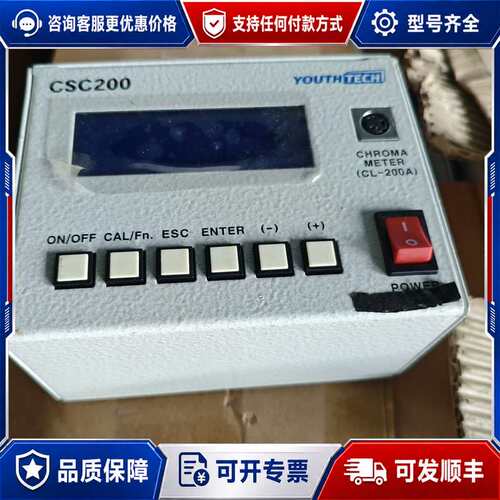 议价光源控制YOUTHTECH控制器 CSC200可维修