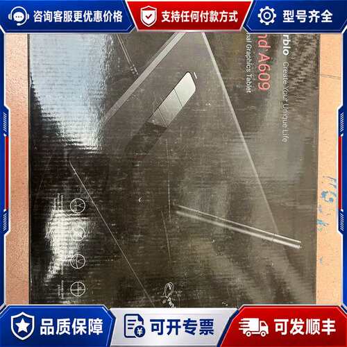 议价电子绘图板。Parblo Island A609专业绘图板全可维修