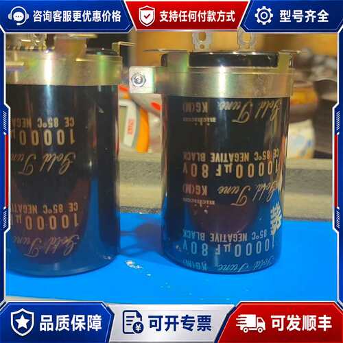 议价10000UF 80V chicon 尼吉康KG可维修