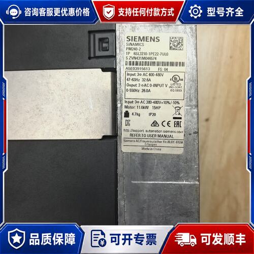 议价西门子变频器6SL3210-1PE22-7UL0 9新裸机可维修