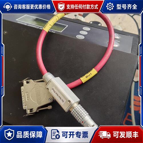议价FMK3G数据连接线，型号WEI-SEF-03678A，Z/可维修
