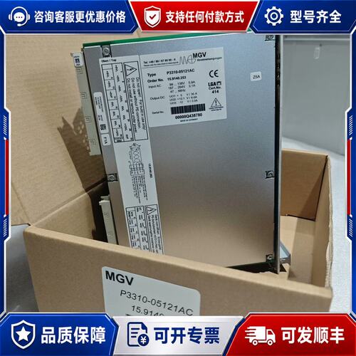 议价MGV电源P3310-05121AC库存积压货可维修