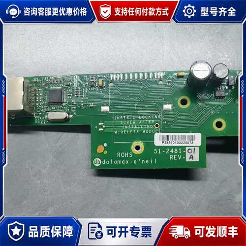 议价DATAMAX I-CLASS MARKII网卡，的，实可维修