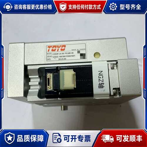 议价【TOYO东佑达直线滑台】CSS20-L6-30-TC100可维修