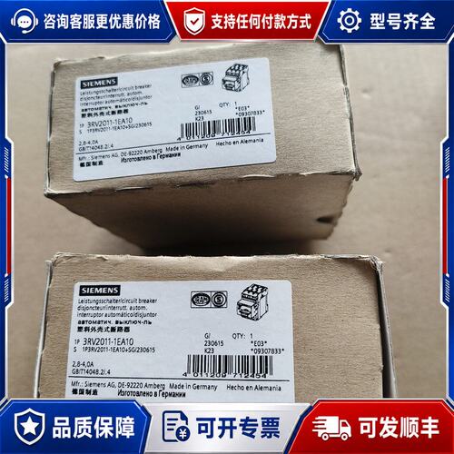 议价西门子断路器 3RV2011-1EA10 2.8-4A可维修