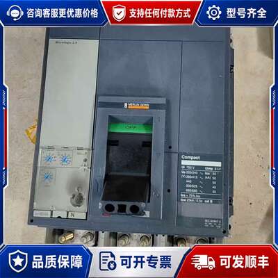 议价梅兰日兰断路器 800A Micrologic 2.0可维修