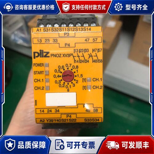 议价PILZ皮尔兹 PNOZ XV3P 777512 安全继电器可维修
