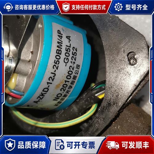 议价长春禹衡编码器A-ZKD-12J-250BM/4P-G05L可维修